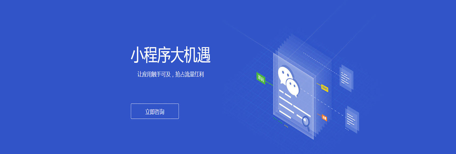 太原电商小程序制作